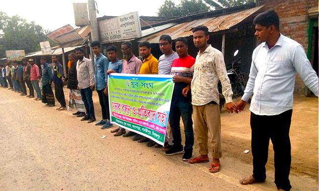 পার্বতীপুরের মধ্যপাড়ায় যুব সংঘের নামে বিভ্রান্তমুলক  অপপ্রচারের বিরুদ্ধে মানববন্ধন ও প্রতিবাদ সভা &nbsp;&nbsp;