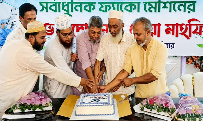 চাটখিল চক্ষু হাসপাতালে সর্বাধুনিক ফ্যাকো মেশিনের উদ্বোধন