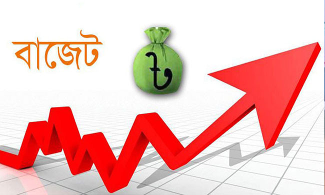 বাজেট বাস্তবায়ন তিন বছরের তুলনায় কম &nbsp;&nbsp;