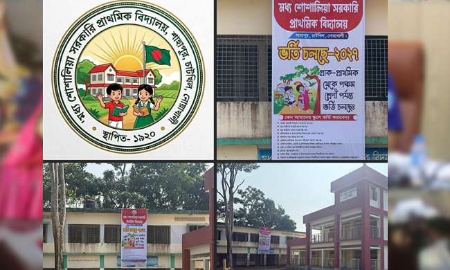 আমার শোশালিয়া, আমার অহংকার: মধ্য শোশালিয়া সরকারি প্রাথমিক বিদ্যালয়ে সন্তানদের ভর্তি করানোর আহ্বান সভাপতি আব্দুল মজিদের