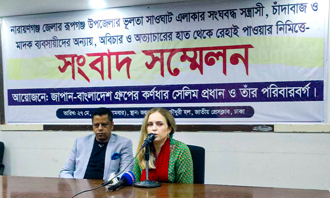 ভূলতা সাওঘাট এলাকার সংঘবদ্ধ সন্ত্রাসী, চাঁদাবাজ ও মাদক ও ভুমিদস্যু ব্যবসায়ীদের হাত থেকে রেহাই চান  জাপান-বাংলাদেশ গ্রুপের কর্ণধার সেলিম প্রধান &nbsp;&nbsp;