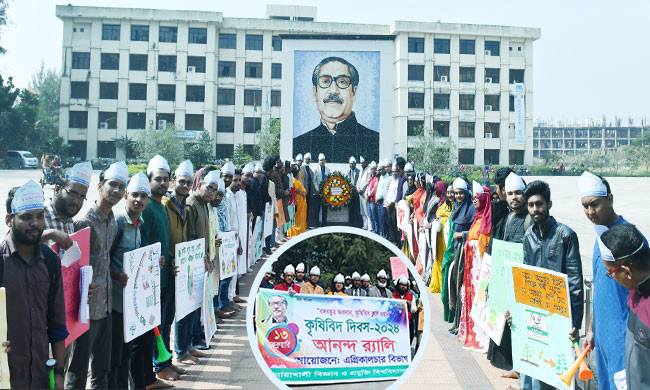 নোবিপ্রবিতে বর্ণাঢ্য আয়োজনে ‘কৃষিবিদ দিবস ২০২৪’ পালিত &nbsp;&nbsp;