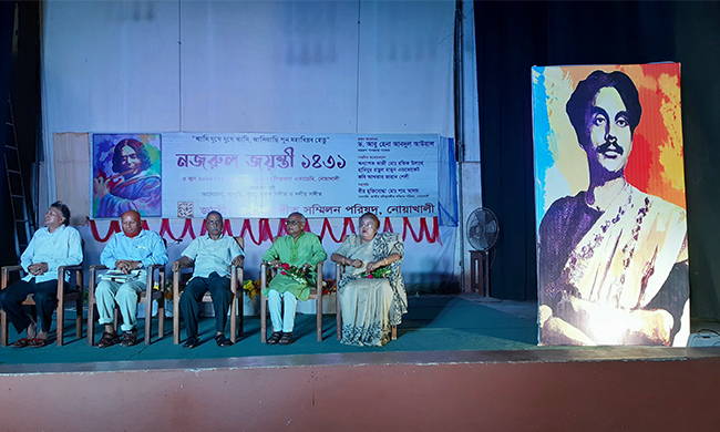 নোয়াখালীতে নজরুল জয়ন্তী উপলক্ষে আলোচনা, আবৃত্তি, নৃত্য ও সঙ্গীতানুষ্ঠান &nbsp;&nbsp;