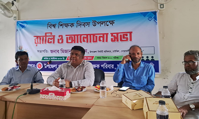 চাটখিলে জাতীয় শিক্ষক দিবস পালিত