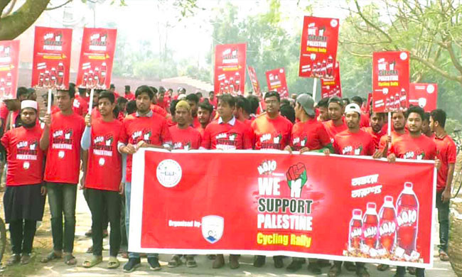 কুমিল্লা বিশ্ববিদ্যালয়ে মোজো প্রেজেন্টস উই সাপোর্ট প্যালেস্টাইন সাইকেল র‌্যালি অনুষ্ঠিত &nbsp;&nbsp;