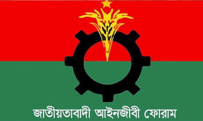 জাতীয়তাবাদী আইনজীবী ফোরামের সুপ্রিমকোর্টের কমিটি বিলুপ্ত, একজন বহিষ্কার