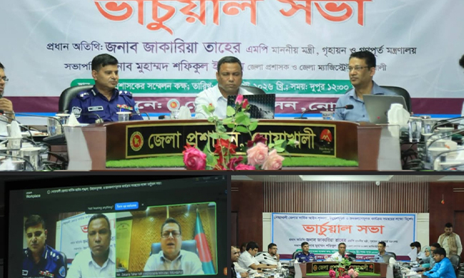 নোয়াখালীতে আইন-শৃঙ্খলা ও জনকল্যাণে বিশেষ ভার্চুয়াল সভা