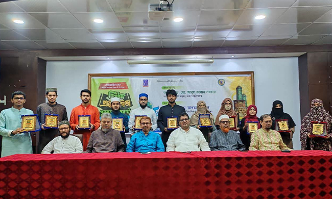 ঢাবিতে ‘সিরাত প্রতিযোগিতা ও সাংস্কৃতিক অনুষ্ঠান সম্পন্ন