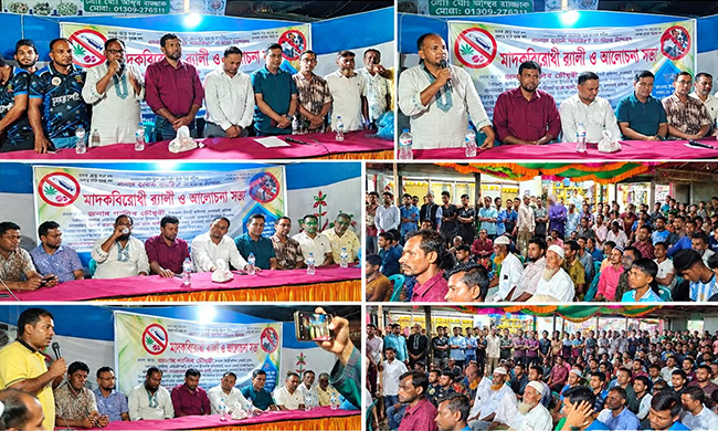 নালমূখ বাজারে মাদক নিয়ন্ত্রণ ও আইনশৃঙ্খলা রক্ষায় যুবযাত্রার সভা