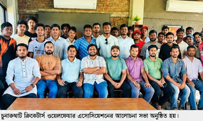 চুনারুঘাট ক্রিকেটার্স ওয়েলফেয়ার এসোসিয়েশনের আলোচনা সভা অনুষ্ঠিত