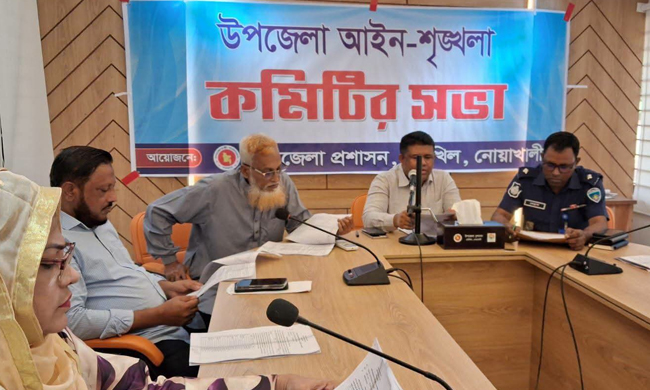 আইনশৃঙ্খলা কমিটির মাসিক সভা অনুষ্ঠিত