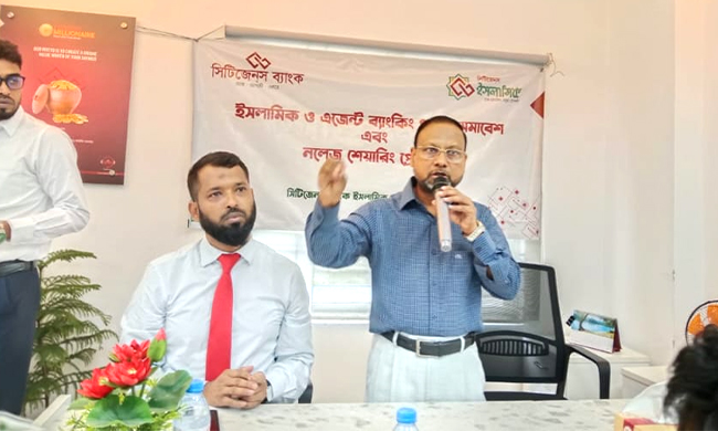 চাটখিলে সিটিজেনস ব্যাংকের ইসলামিক ও এজেন্ট ব্যাংকিং গ্রাহক সমাবেশ অনুষ্ঠিত