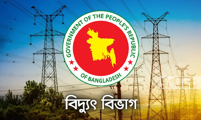 সমালোচনার মুখে অতিরিক্ত বিদ্যুৎ বিলের বিজ্ঞপ্তি সংশোধন করল বিদ্যুৎ বিভাগ