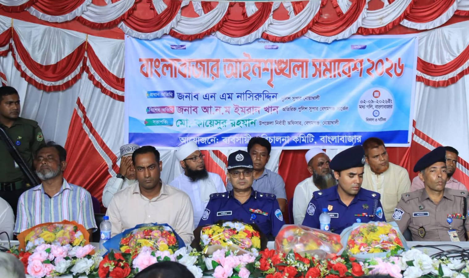 বেগমগঞ্জের বাংলাবাজারে আইন-শৃঙ্খলা সমাবেশ