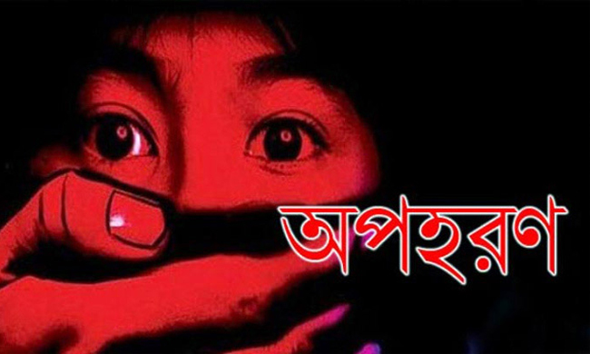 অপহরণের ১২ দিন পর মাদ্রাসাছাত্রী উদ্ধার &nbsp;&nbsp;