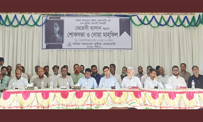 মেহেদী হাসানের স্মরণে ফরিদ আহমেদ ভূঁইয়া একাডেমিতে শোকসভা ও দোয়া মাহফিল