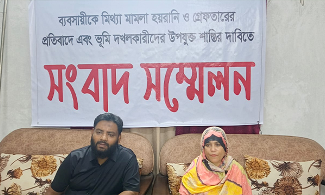 চাটখিলে ব্যবসায়ীকে গ্রেপ্তার ও হয়রানির অভিযোগে সংবাদ সম্মেলন